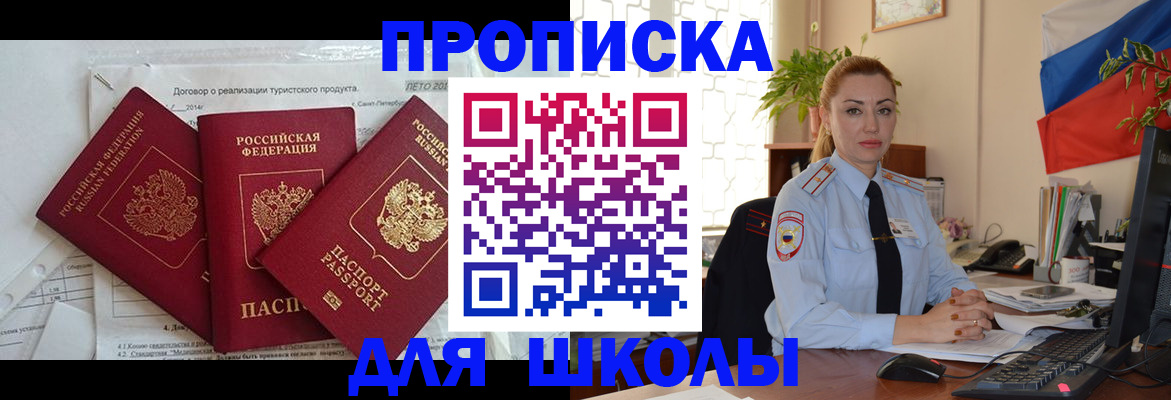 регистрация в Высоковске