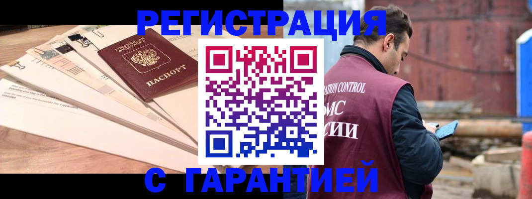 временная регистрация госуслуги в Высоковске