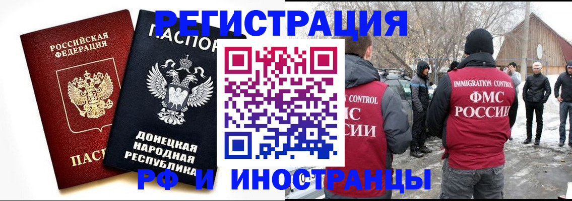 временная регистрация адрес в Высоковске