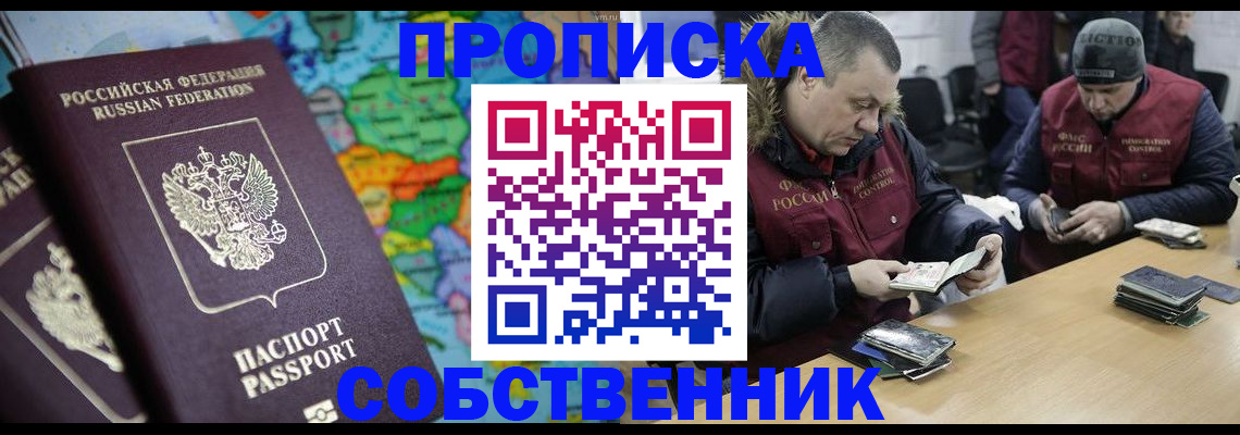 временная регистрация гарантия в Высоковске