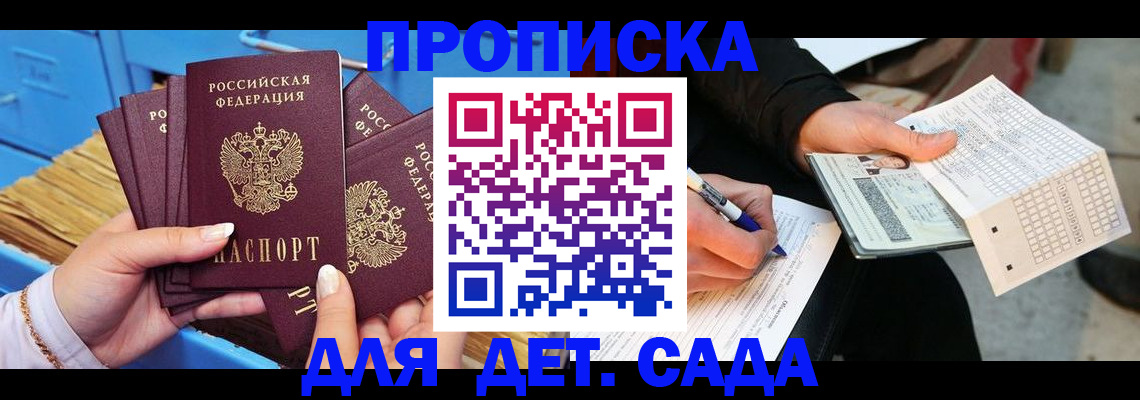 временная регистрация надежно в Высоковске